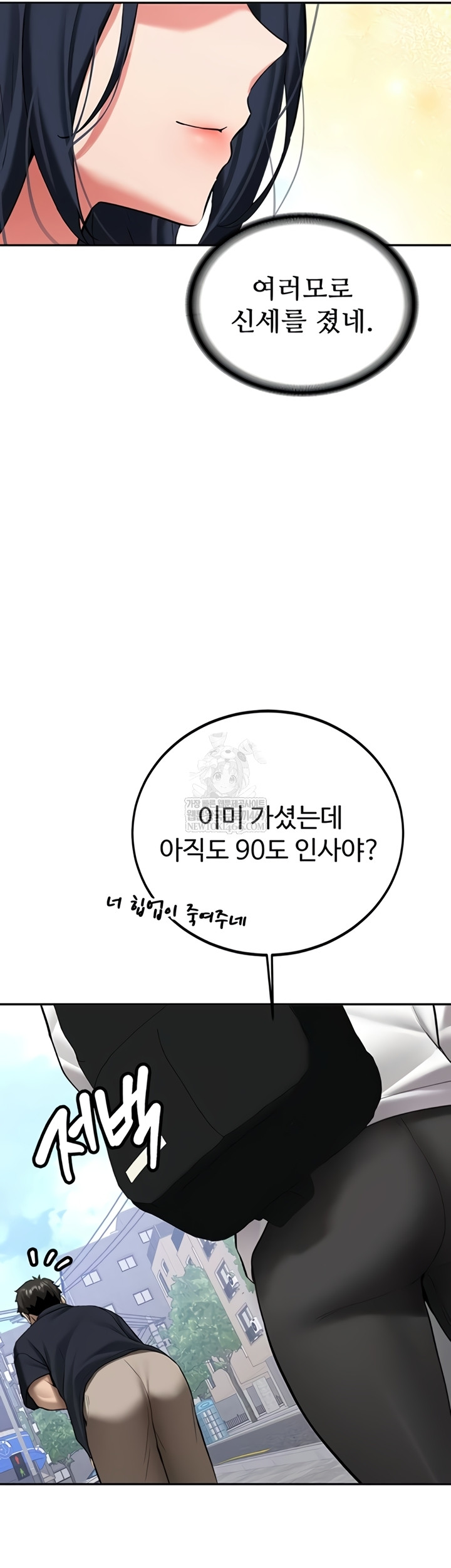 Pickup! Raw - Chapter 27 Page 40