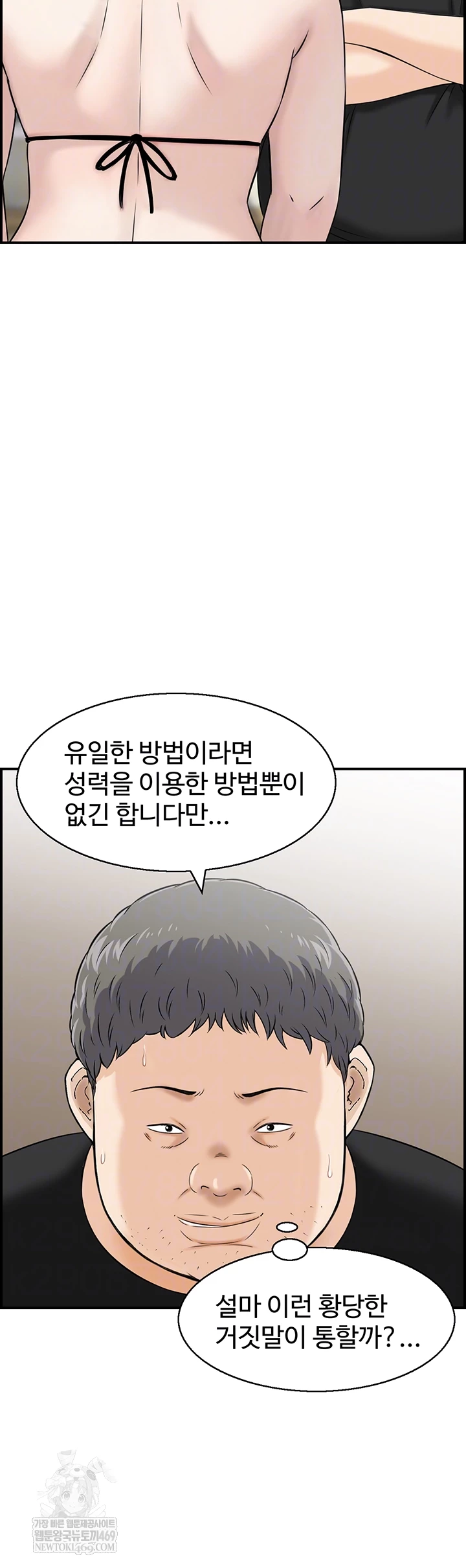 Compendium of Erotic Stories Raw - Chapter 13 Page 12