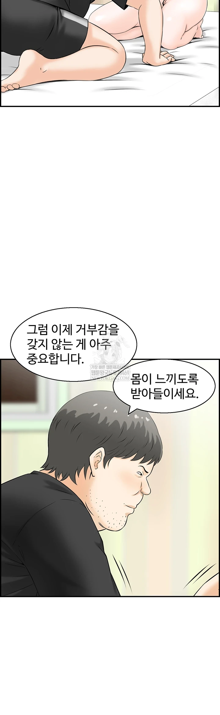 Compendium of Erotic Stories Raw - Chapter 13 Page 23