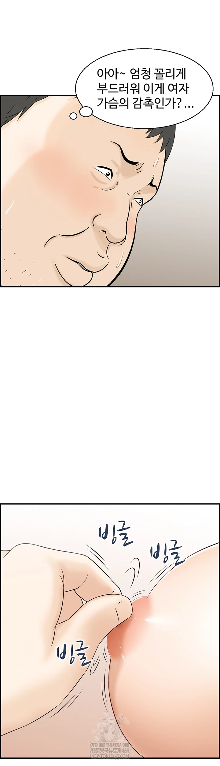 Compendium of Erotic Stories Raw - Chapter 13 Page 25