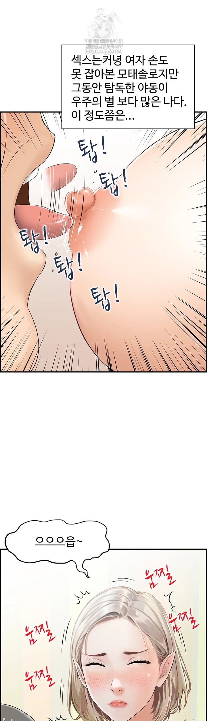 Compendium of Erotic Stories Raw - Chapter 13 Page 29