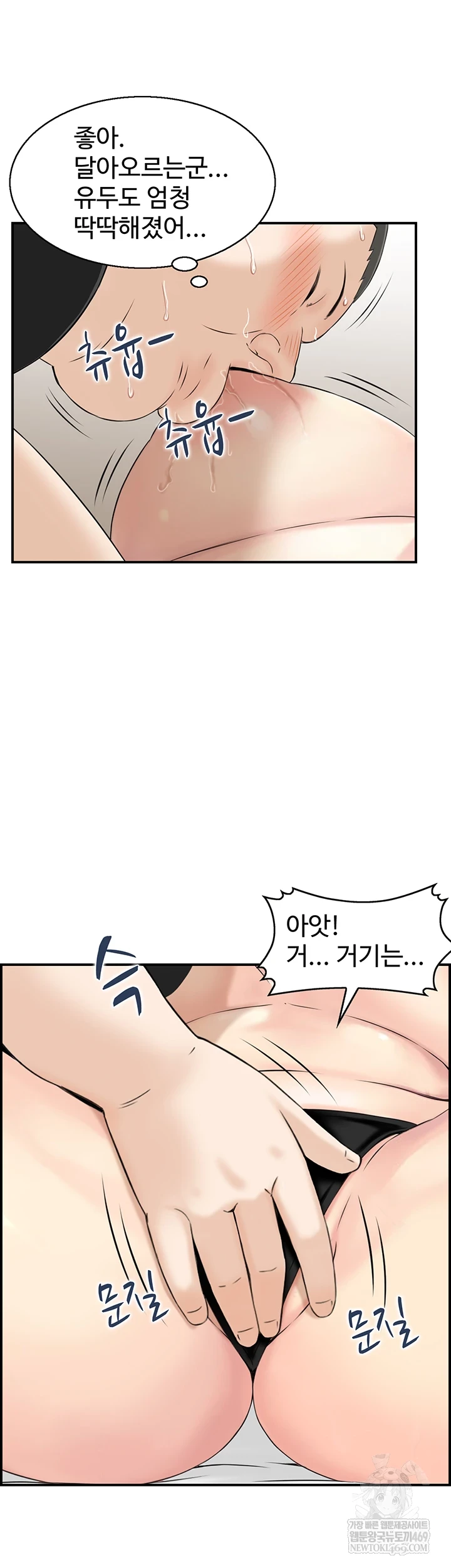 Compendium of Erotic Stories Raw - Chapter 13 Page 34