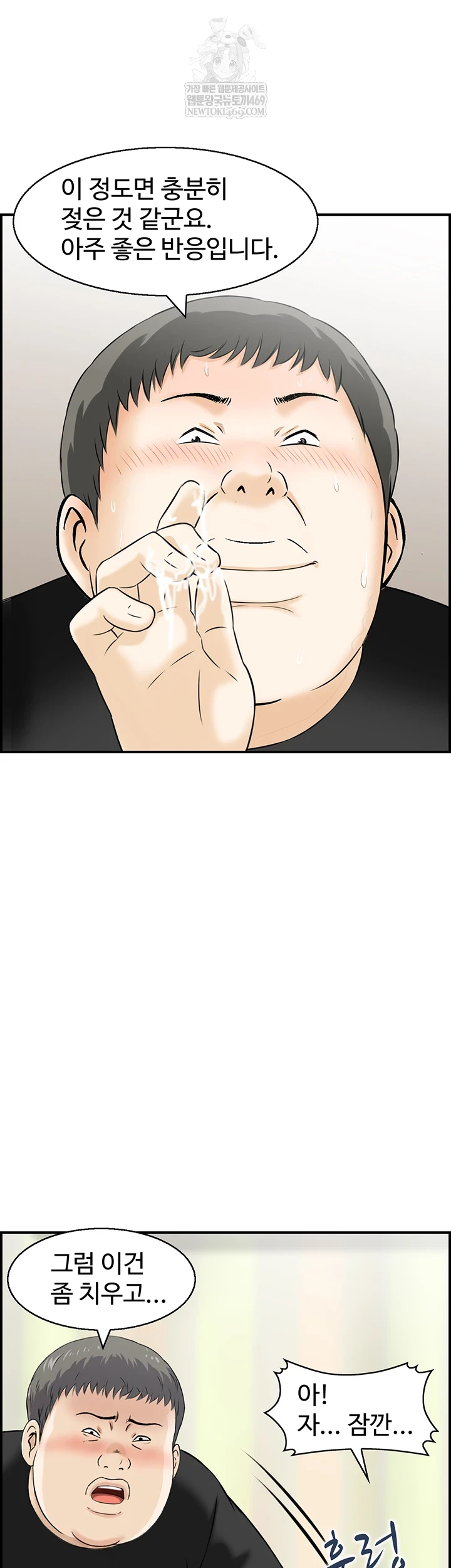 Compendium of Erotic Stories Raw - Chapter 13 Page 41