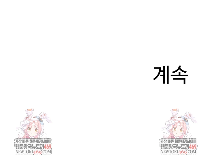 Compendium of Erotic Stories Raw - Chapter 13 Page 46