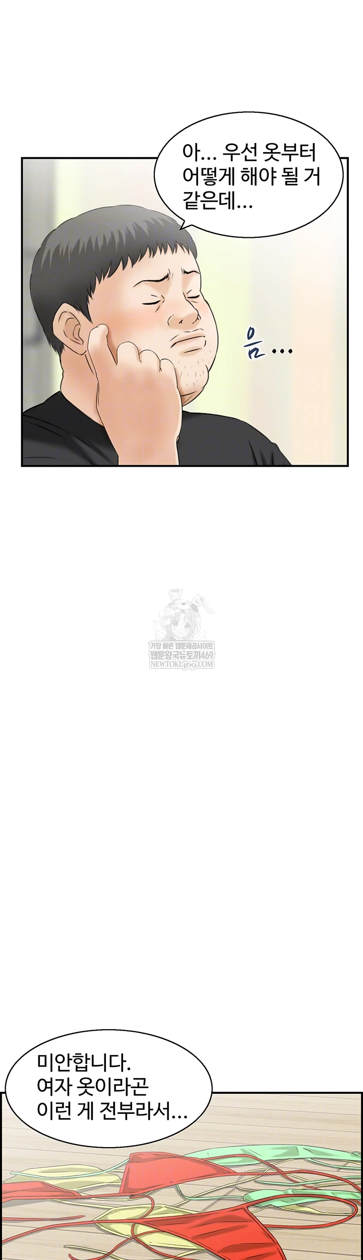 Compendium of Erotic Stories Raw - Chapter 13 Page 9