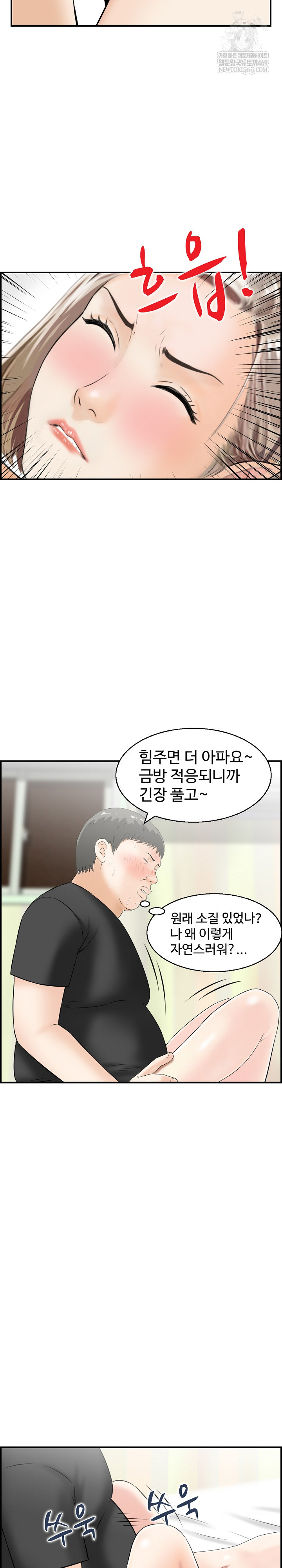 Compendium of Erotic Stories Raw - Chapter 14 Page 15