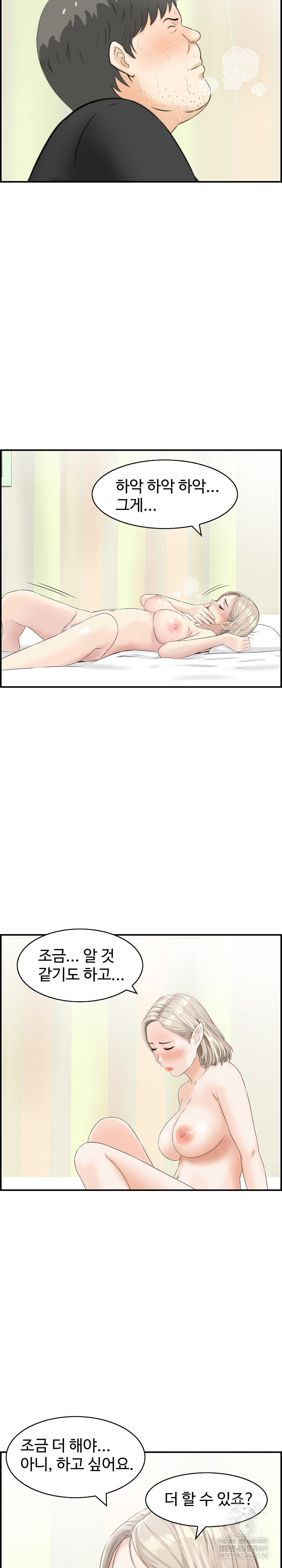 Compendium of Erotic Stories Raw - Chapter 14 Page 22