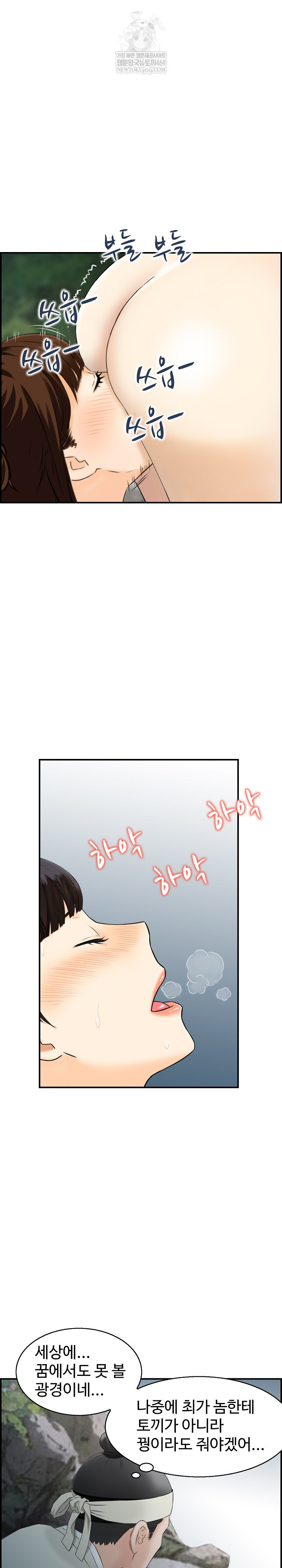 Compendium of Erotic Stories Raw - Chapter 16 Page 15