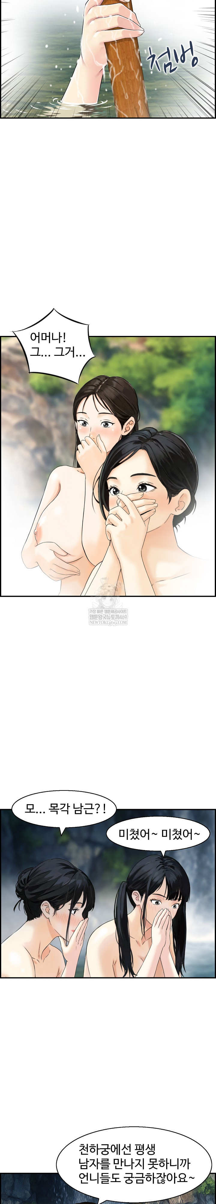 Compendium of Erotic Stories Raw - Chapter 16 Page 8