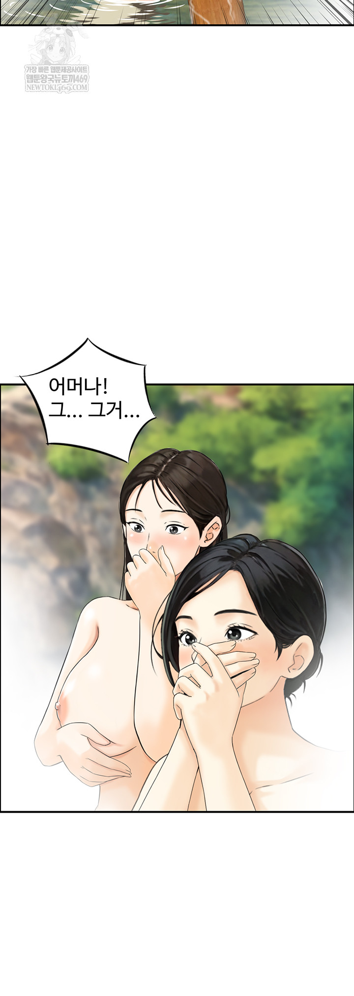 Compendium of Erotic Stories Raw - Chapter 17 Page 13