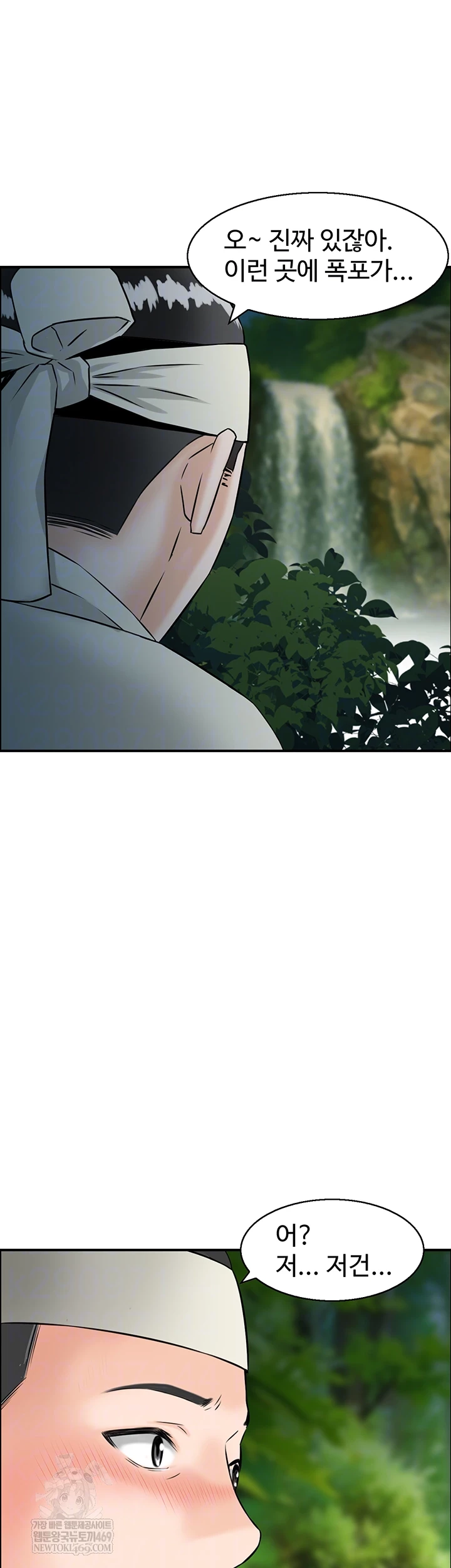 Compendium of Erotic Stories Raw - Chapter 17 Page 4