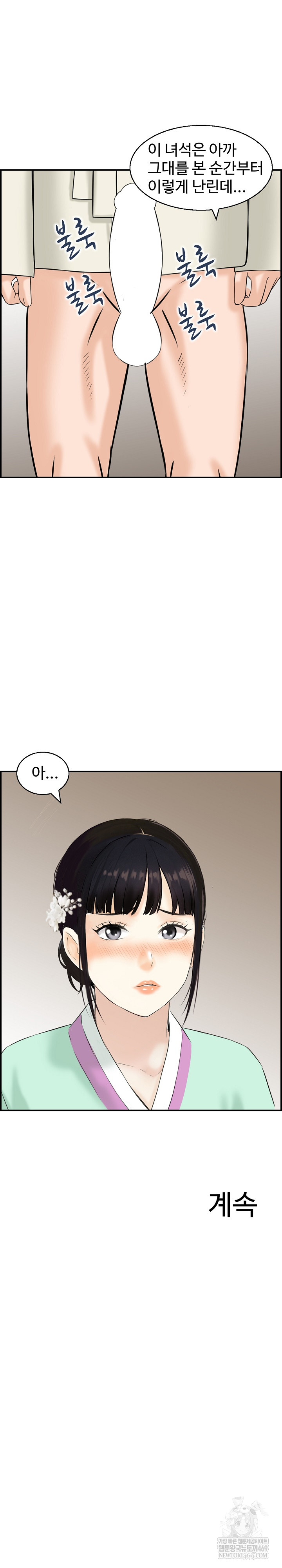 Compendium of Erotic Stories Raw - Chapter 21 Page 24