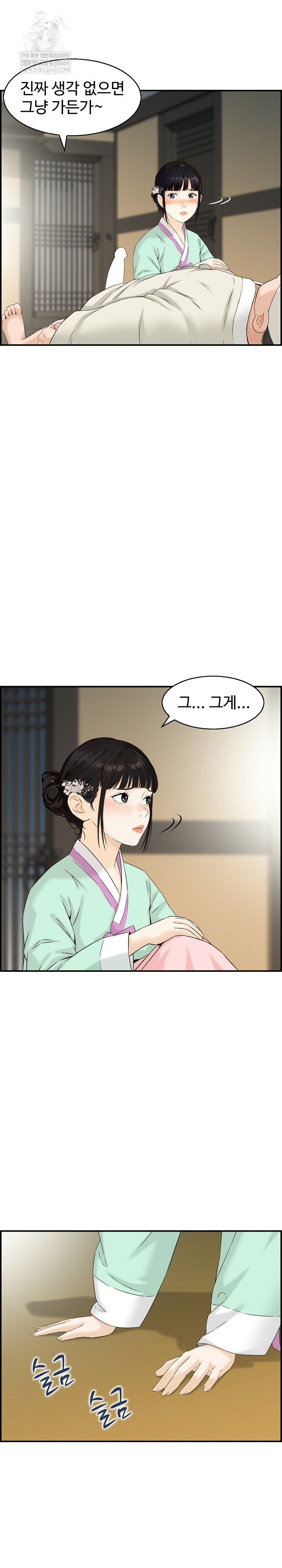 Compendium of Erotic Stories Raw - Chapter 24 Page 4