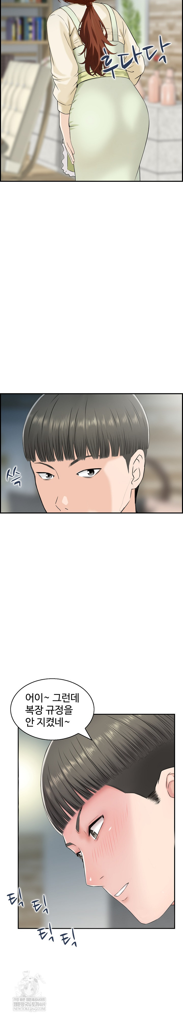 Compendium of Erotic Stories Raw - Chapter 29 Page 14