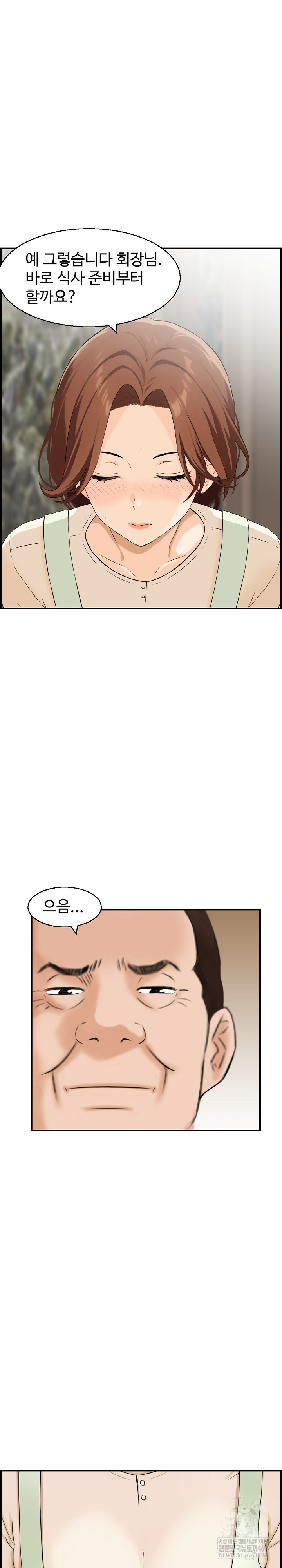 Compendium of Erotic Stories Raw - Chapter 29 Page 8