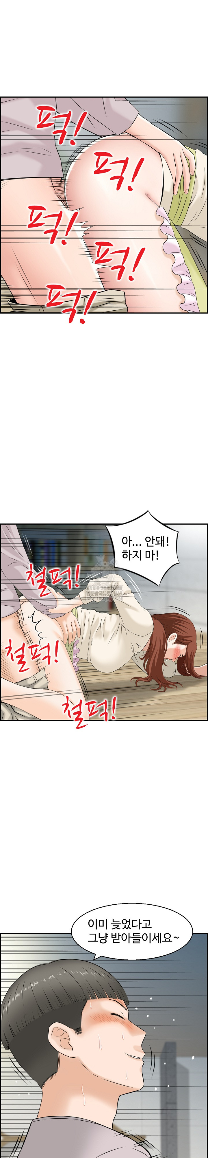 Compendium of Erotic Stories Raw - Chapter 31 Page 7