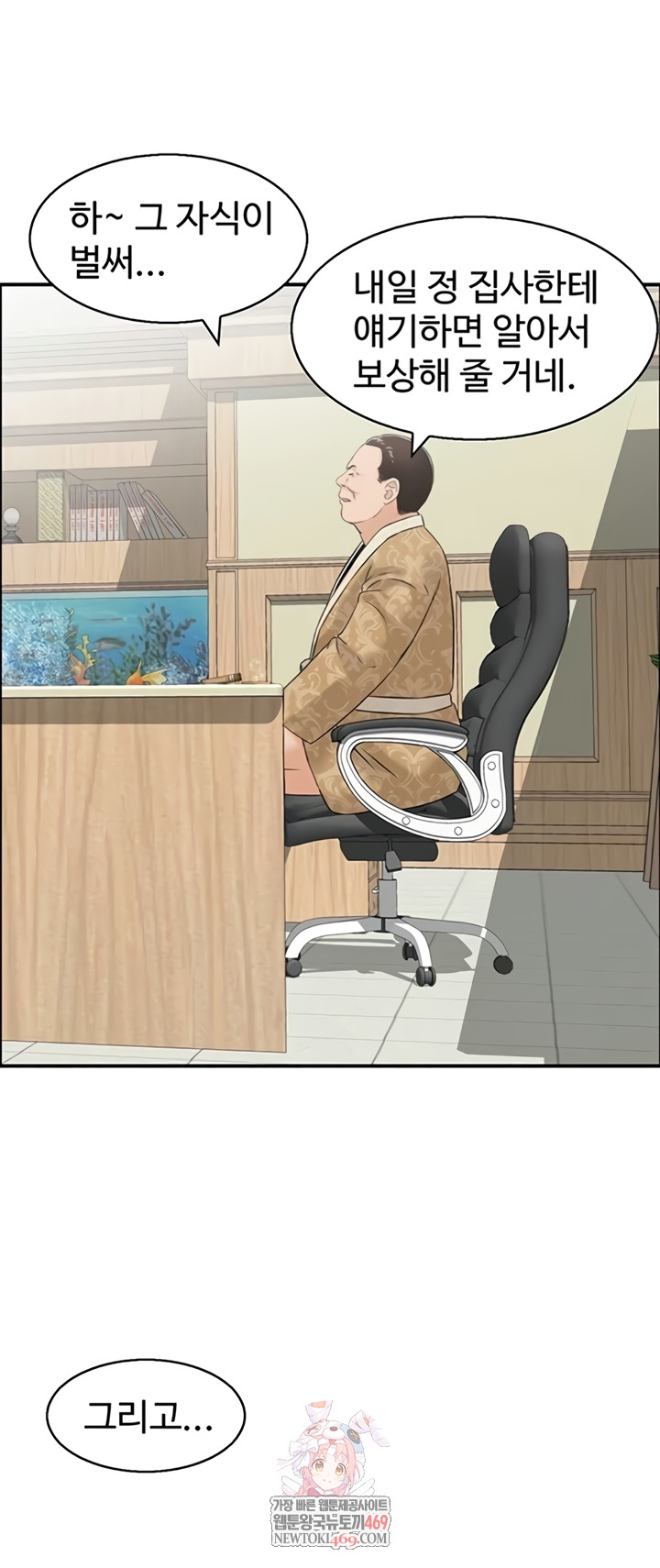 Compendium of Erotic Stories Raw - Chapter 34 Page 1