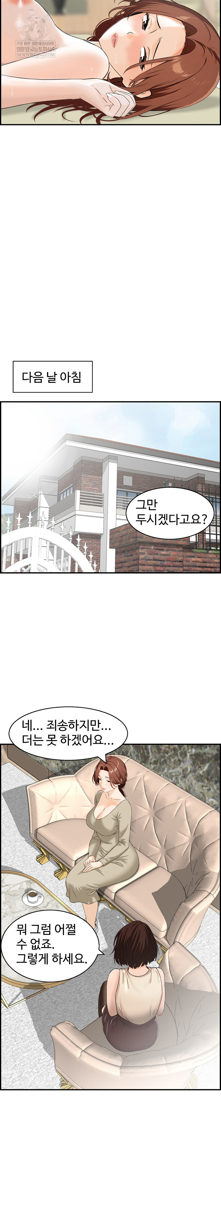 Compendium of Erotic Stories Raw - Chapter 35 Page 13