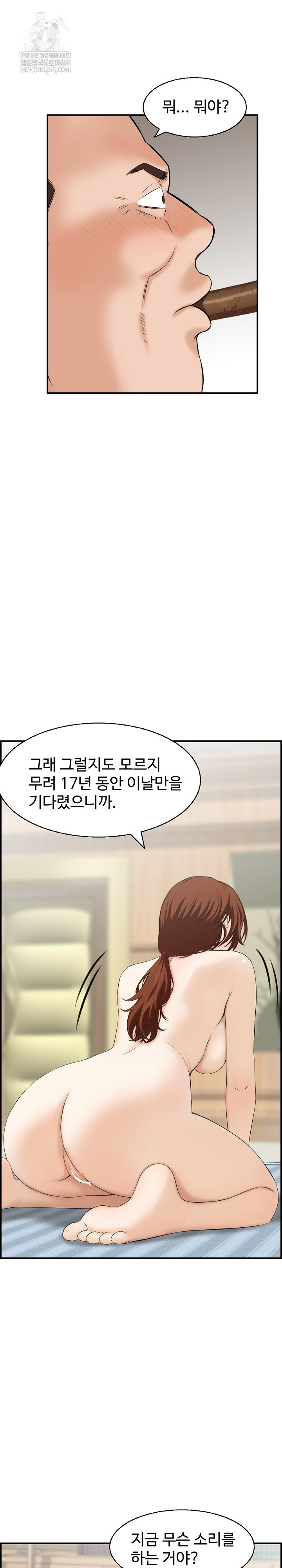 Compendium of Erotic Stories Raw - Chapter 37 Page 14