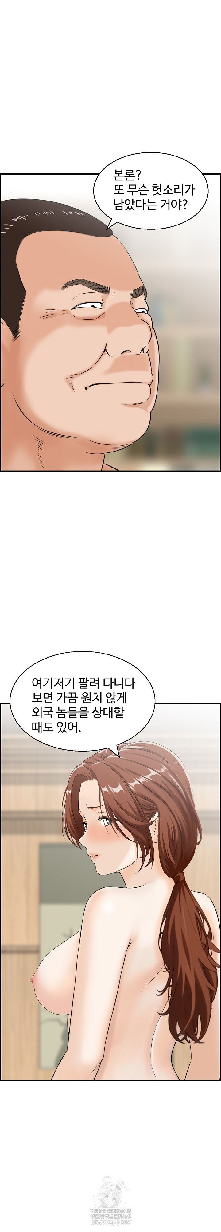 Compendium of Erotic Stories Raw - Chapter 37 Page 20