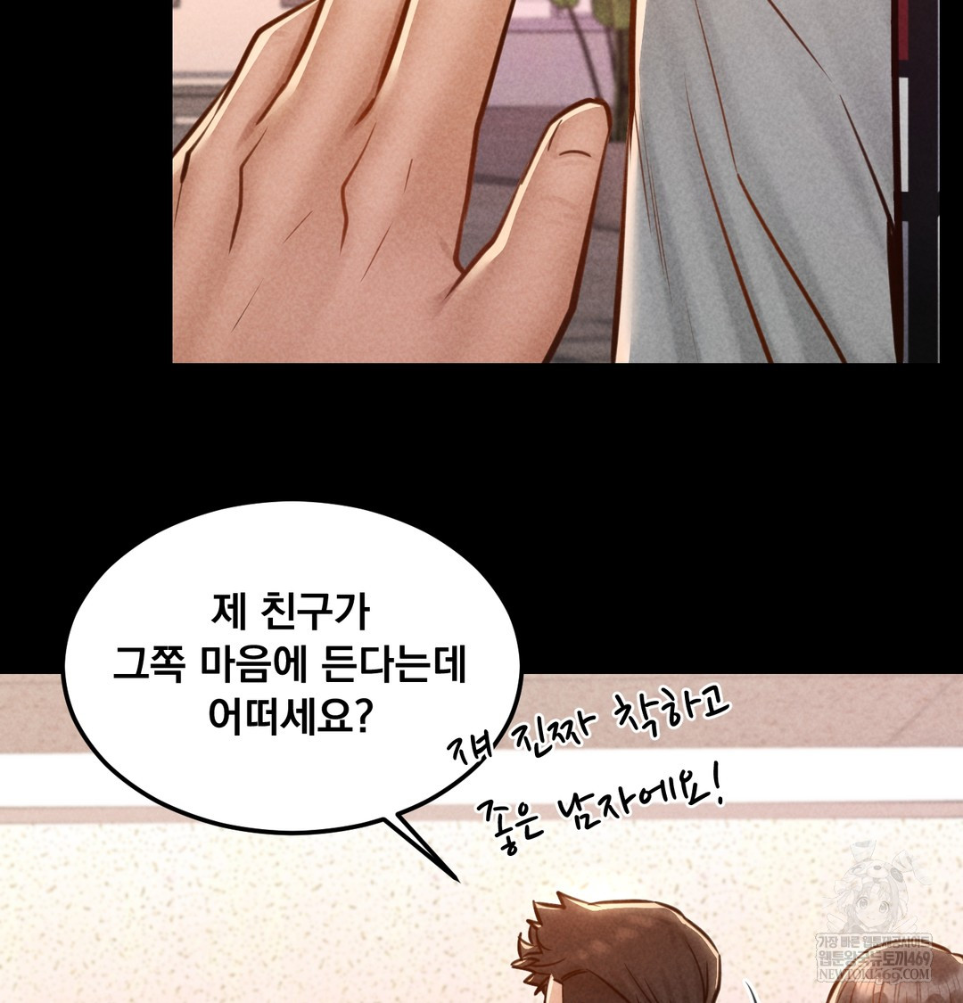 Paradise Villa Raw - Chapter 12 Page 120