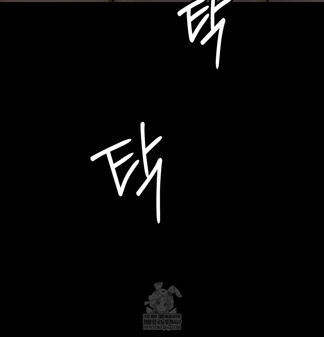 Paradise Villa Raw - Chapter 12 Page 132