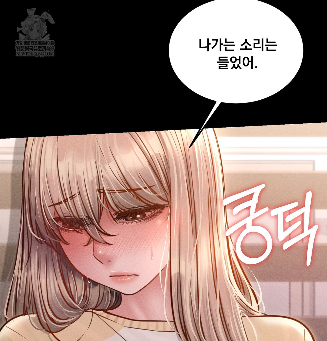 Paradise Villa Raw - Chapter 12 Page 14