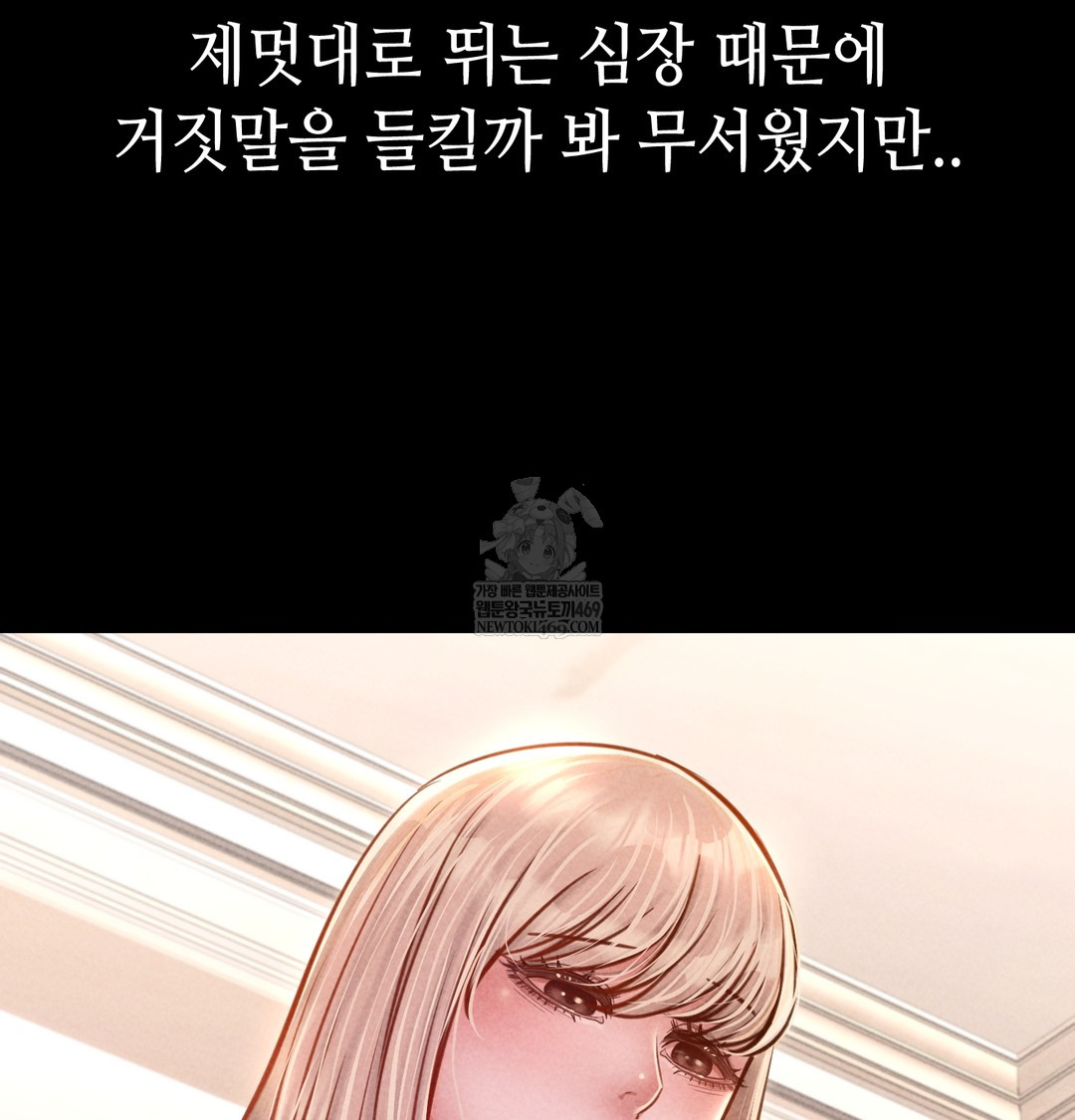 Paradise Villa Raw - Chapter 12 Page 19