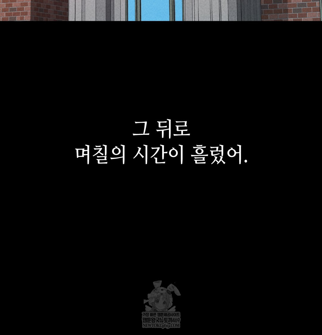 Paradise Villa Raw - Chapter 12 Page 67