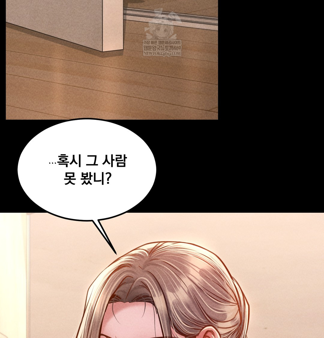 Paradise Villa Raw - Chapter 12 Page 8