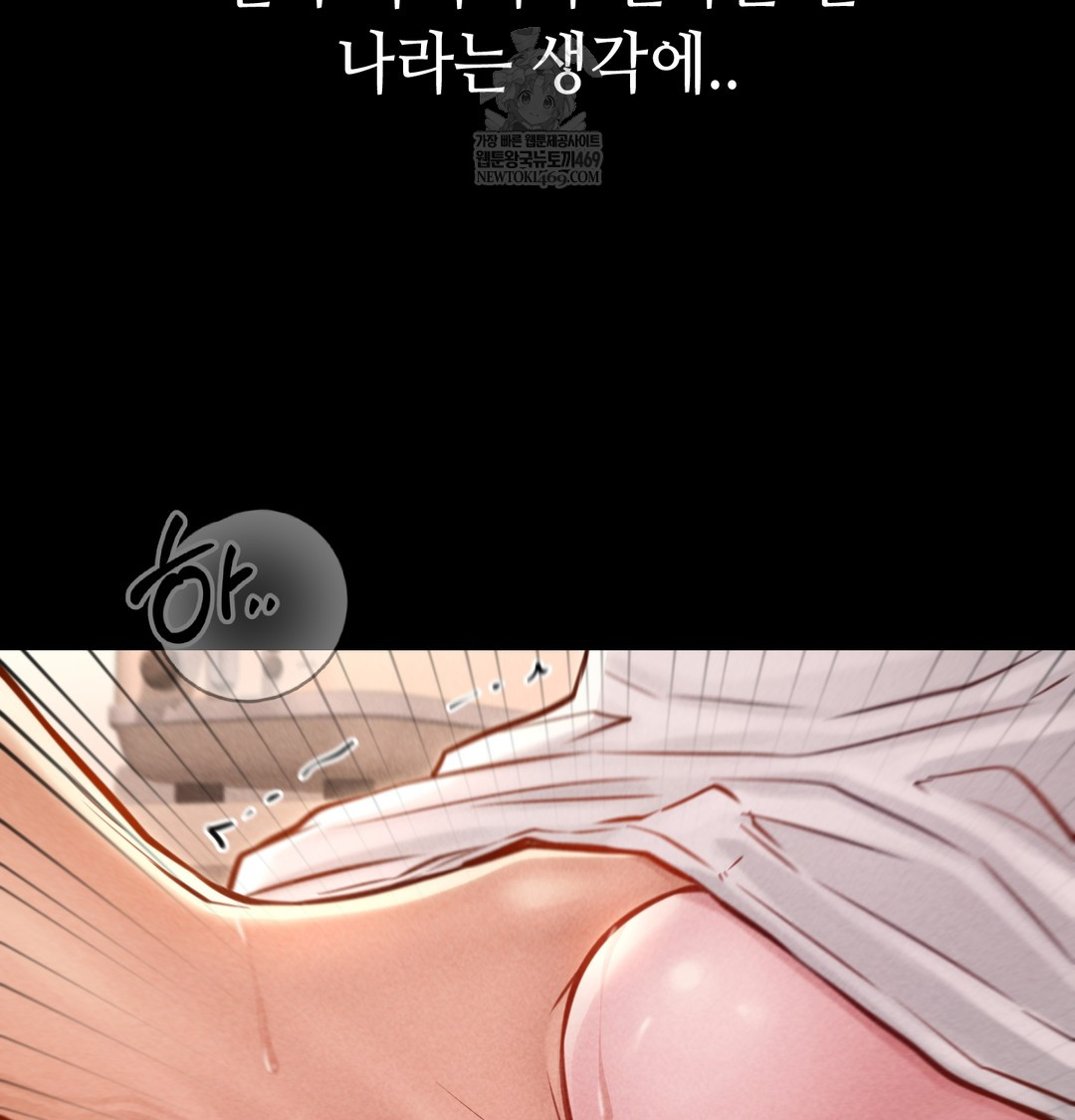 Paradise Villa Raw - Chapter 12 Page 85