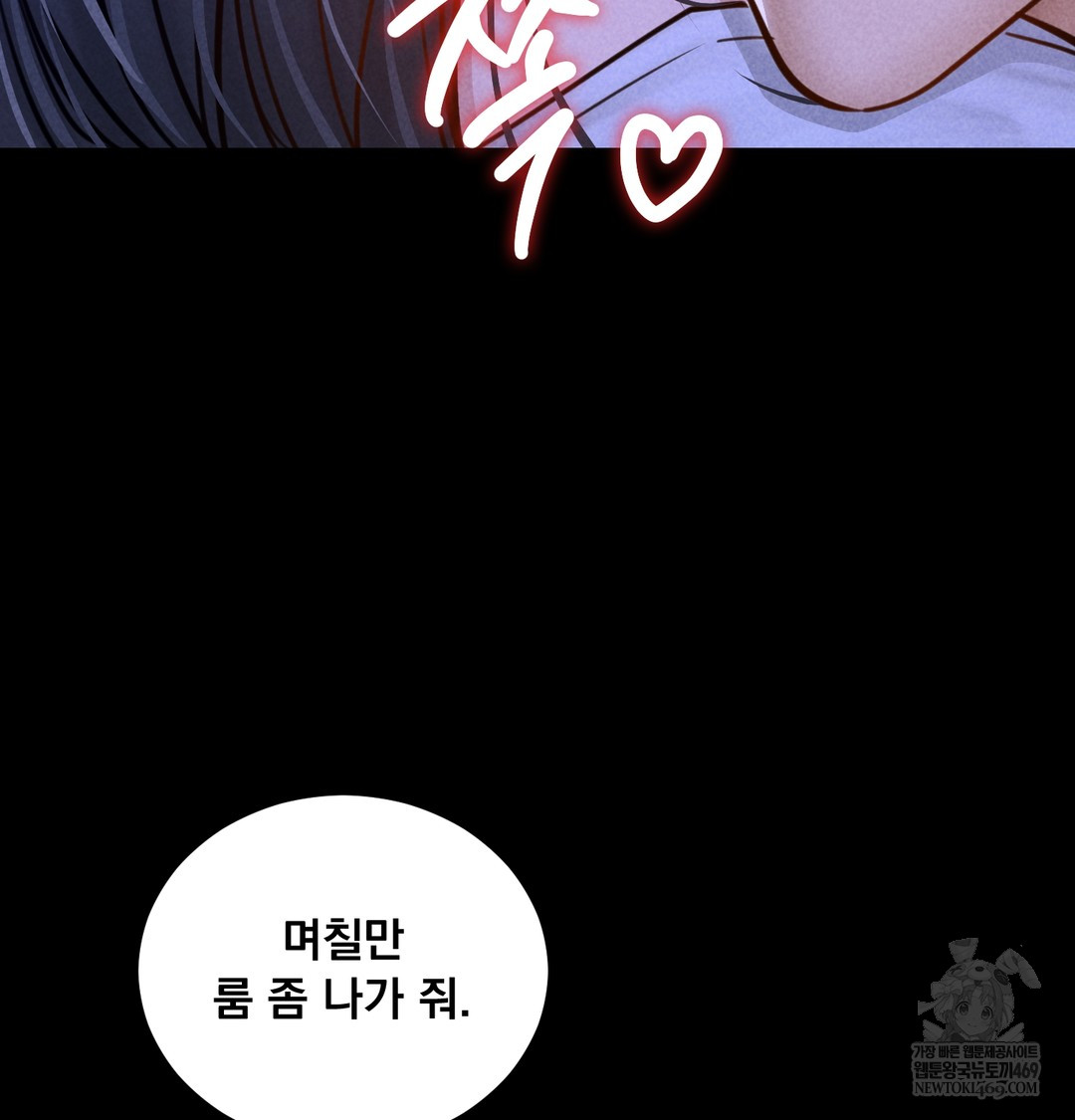 Paradise Villa Raw - Chapter 13 Page 157