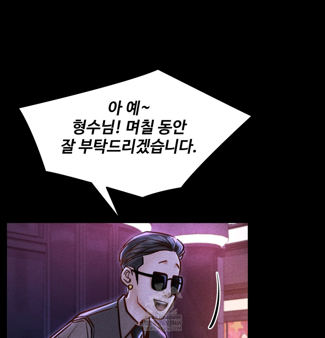 Paradise Villa Raw - Chapter 13 Page 178