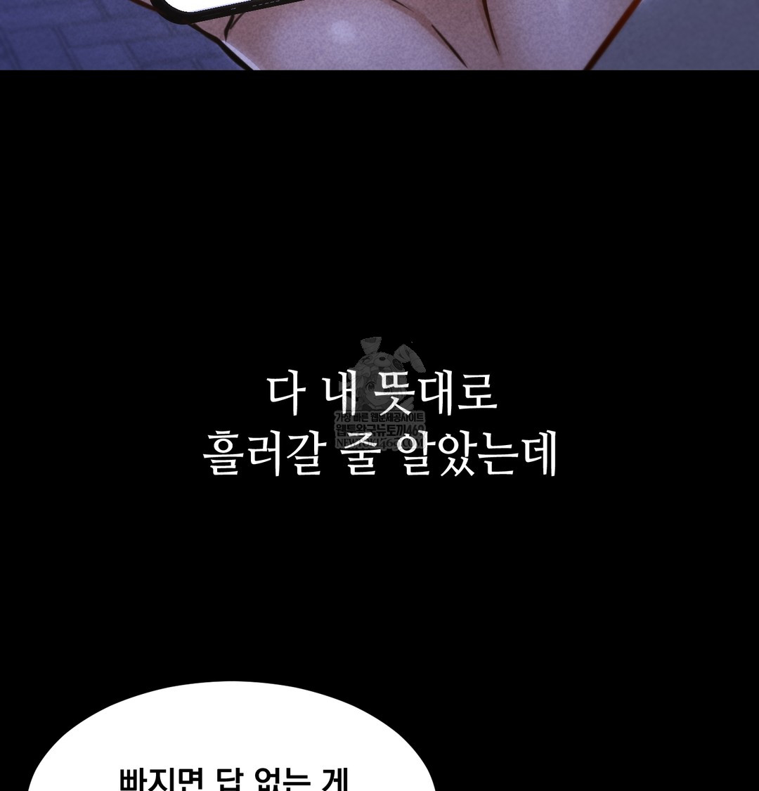 Paradise Villa Raw - Chapter 13 Page 194