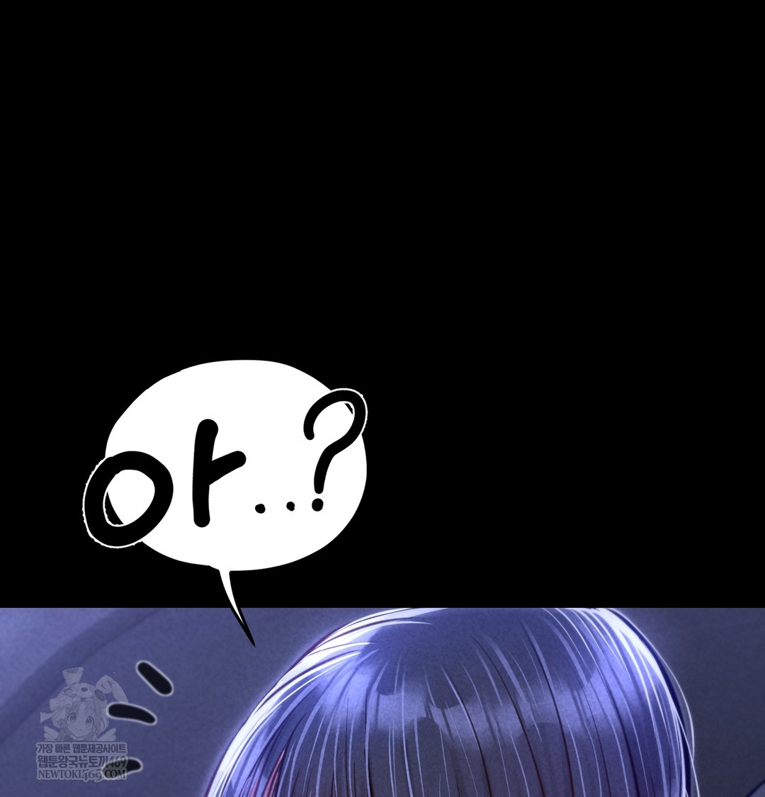 Paradise Villa Raw - Chapter 13 Page 56