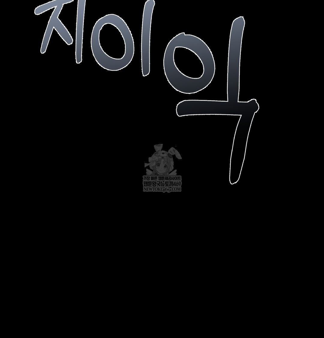 Paradise Villa Raw - Chapter 13 Page 59