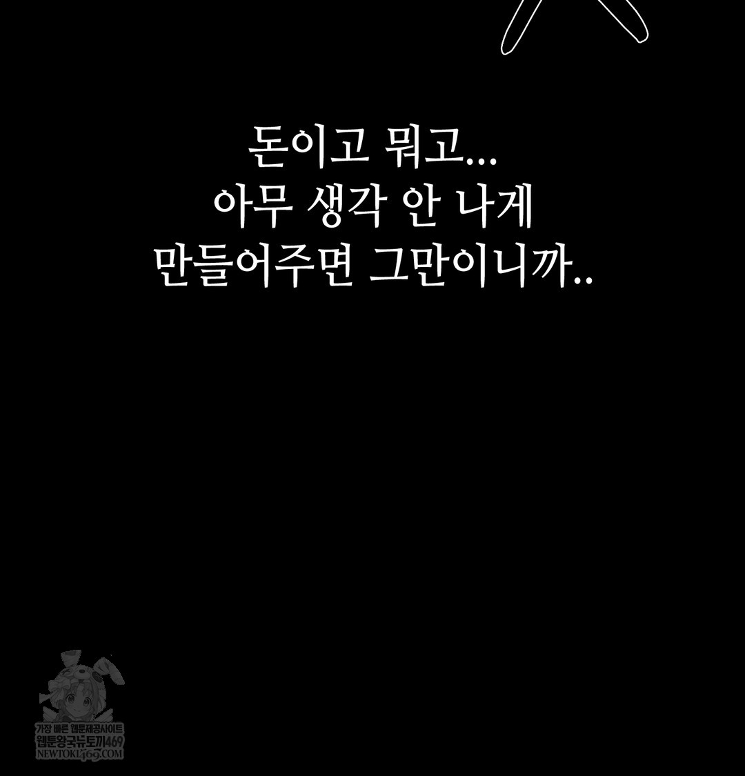 Paradise Villa Raw - Chapter 13 Page 65