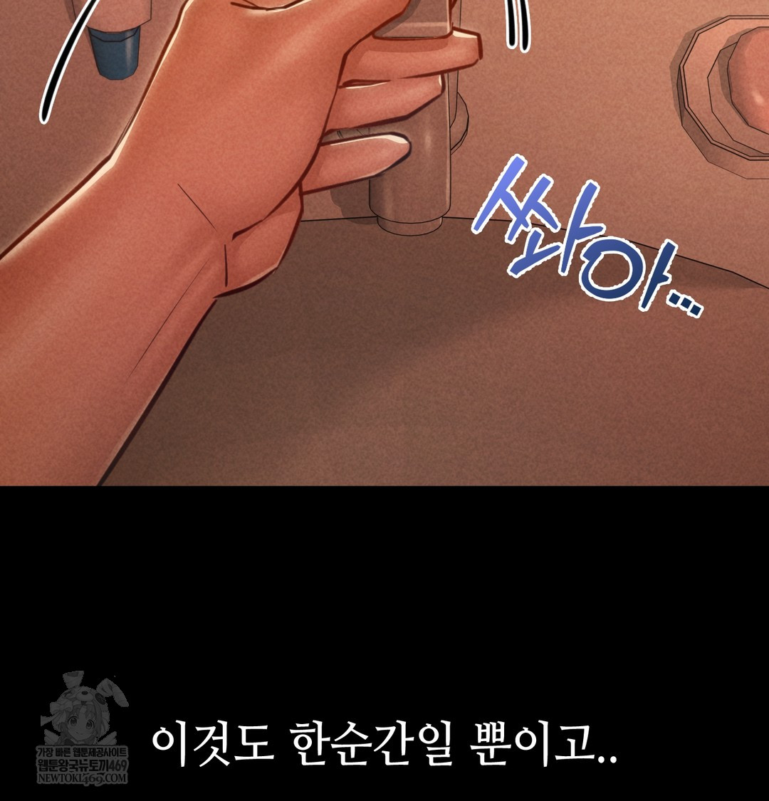 Paradise Villa Raw - Chapter 15 Page 13