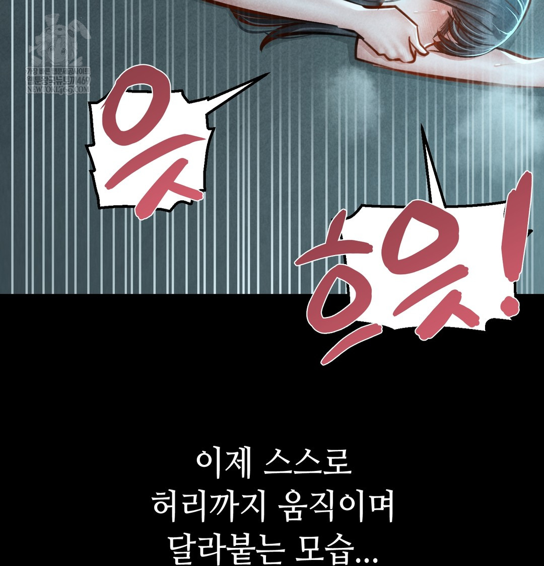 Paradise Villa Raw - Chapter 15 Page 131