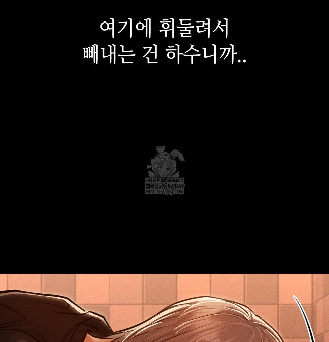 Paradise Villa Raw - Chapter 15 Page 14