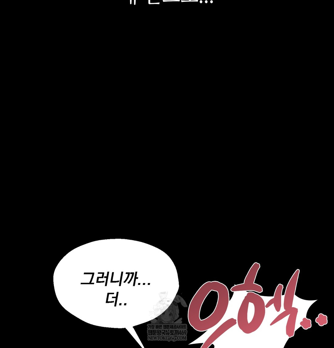 Paradise Villa Raw - Chapter 15 Page 150