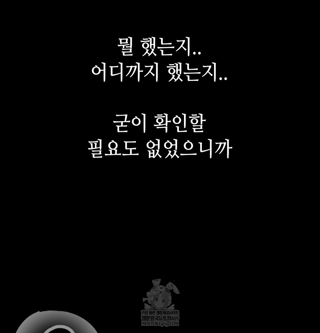 Paradise Villa Raw - Chapter 15 Page 76