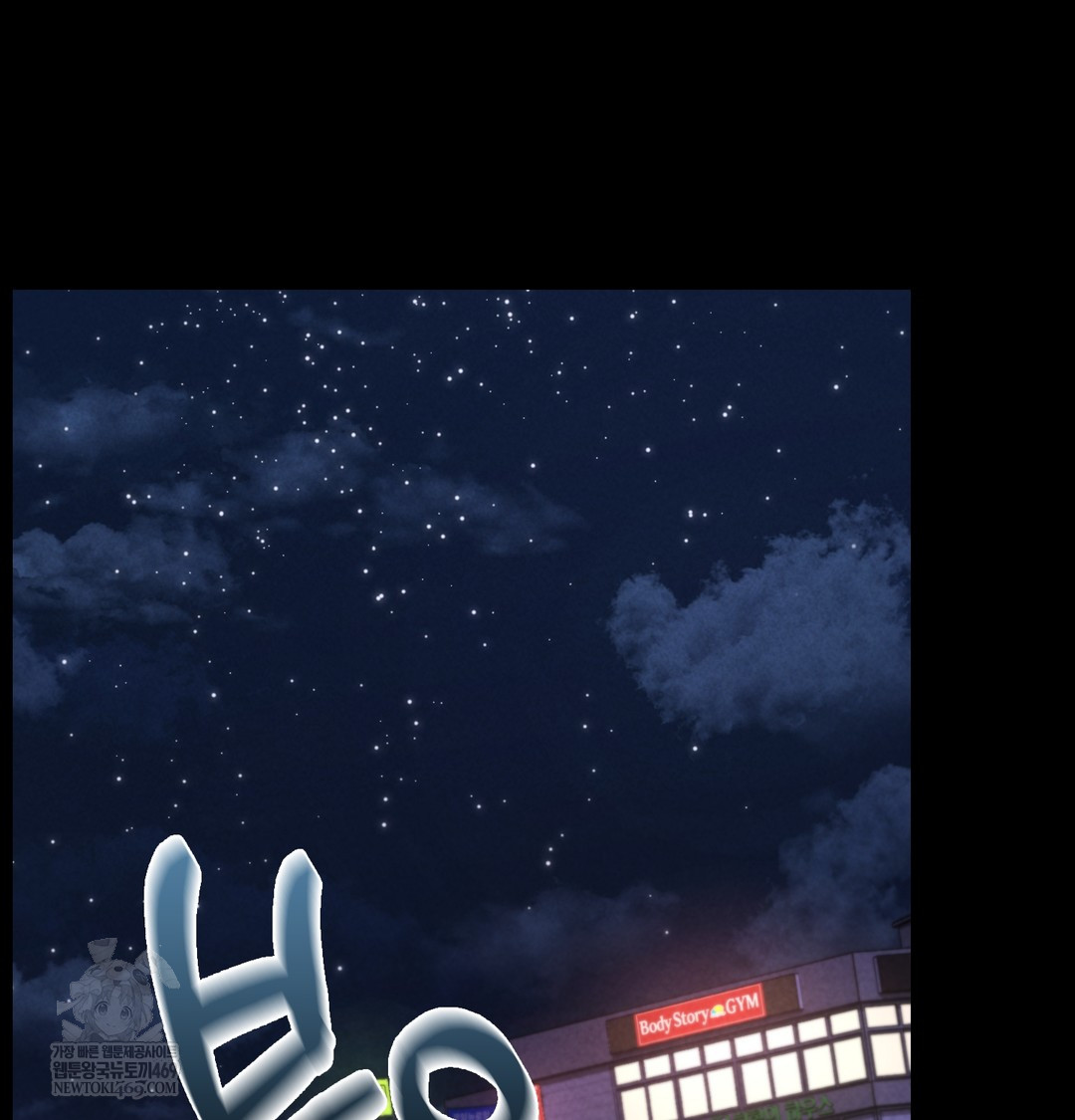 Paradise Villa Raw - Chapter 16 Page 109