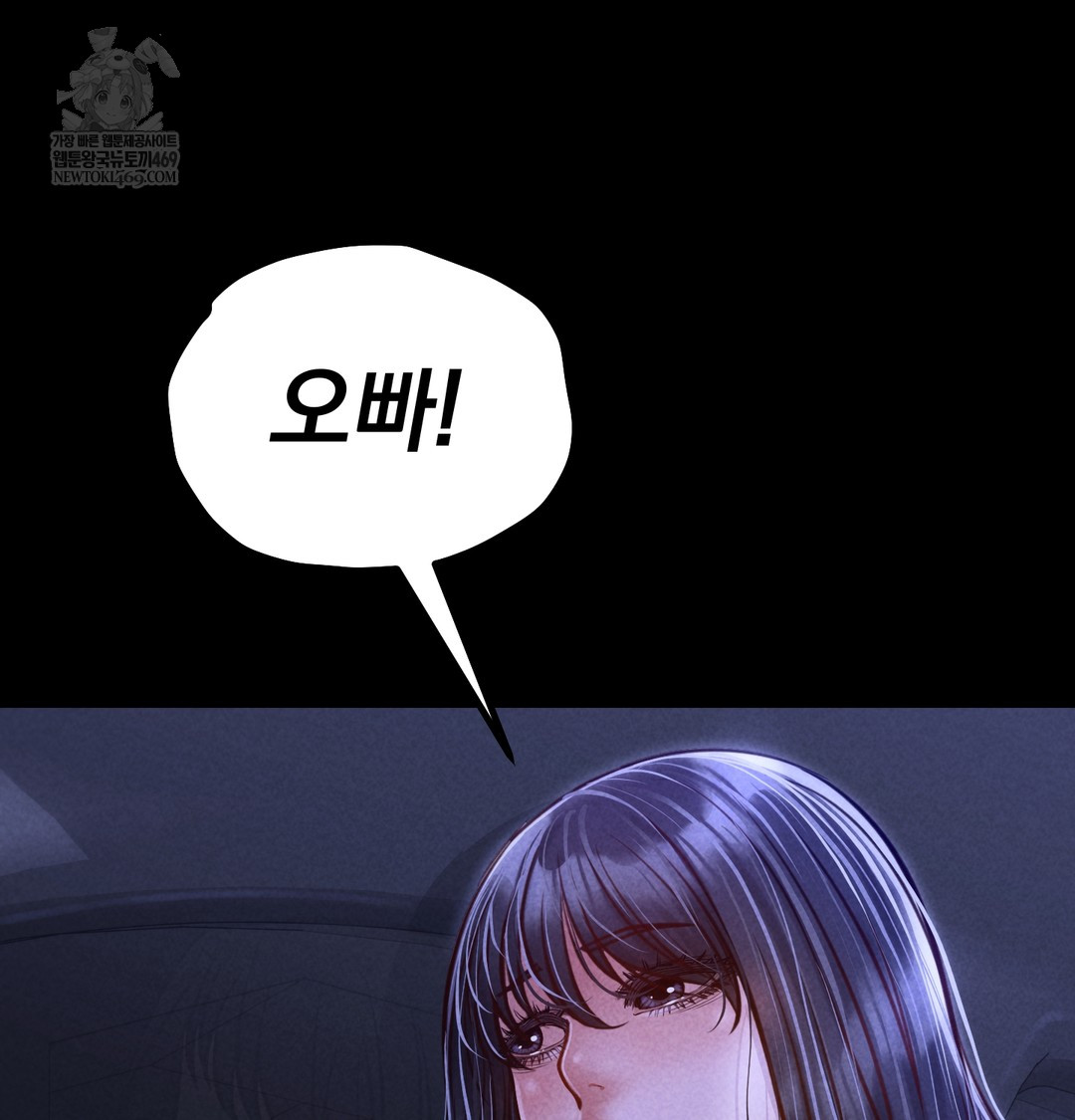 Paradise Villa Raw - Chapter 16 Page 114