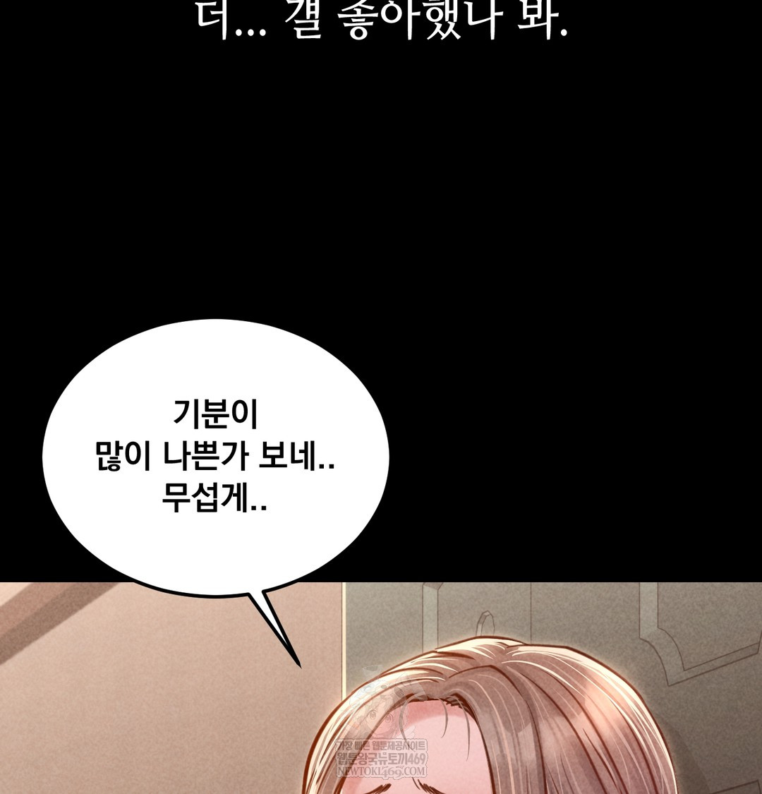 Paradise Villa Raw - Chapter 16 Page 168