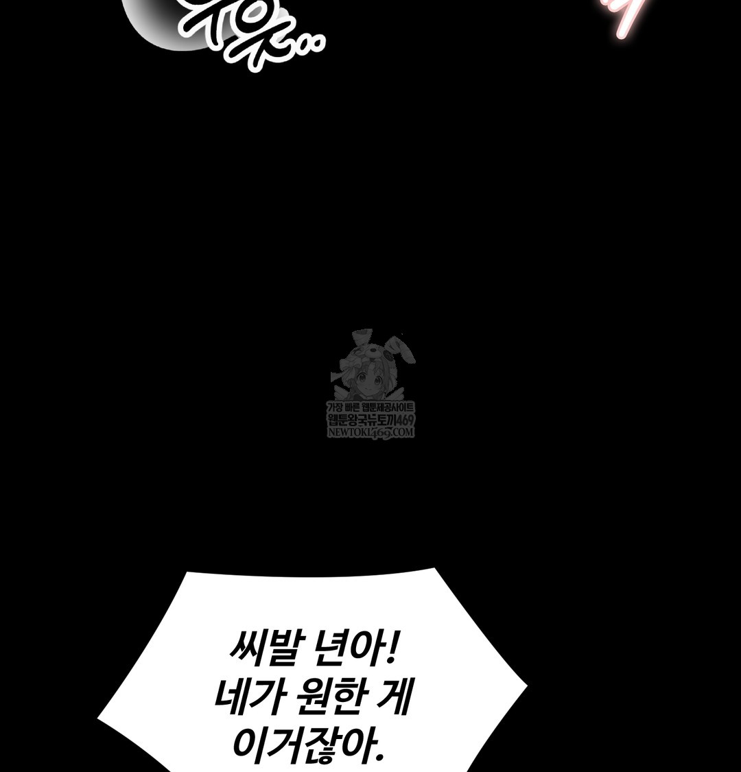 Paradise Villa Raw - Chapter 16 Page 3