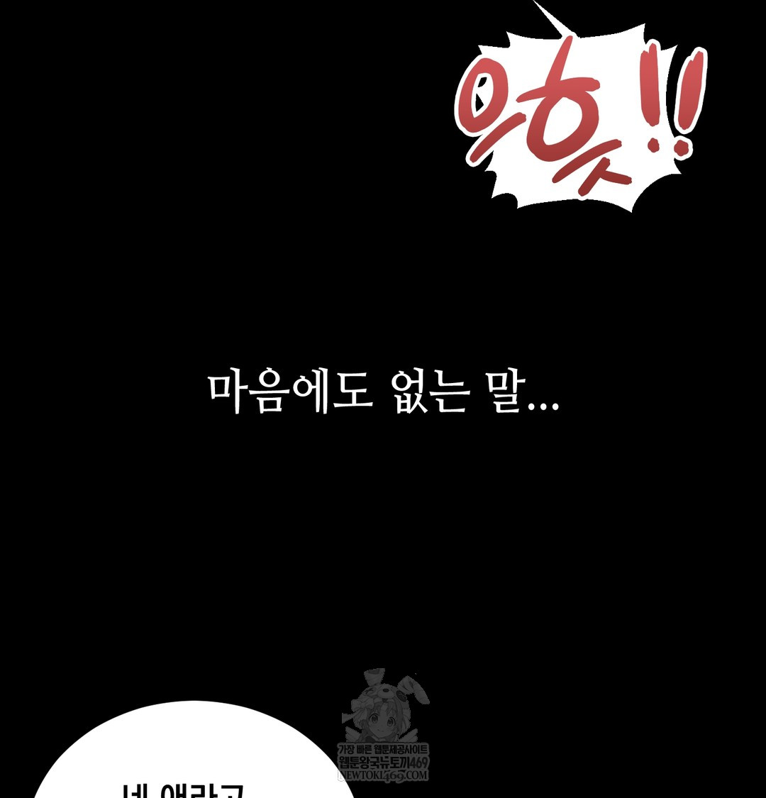 Paradise Villa Raw - Chapter 16 Page 58