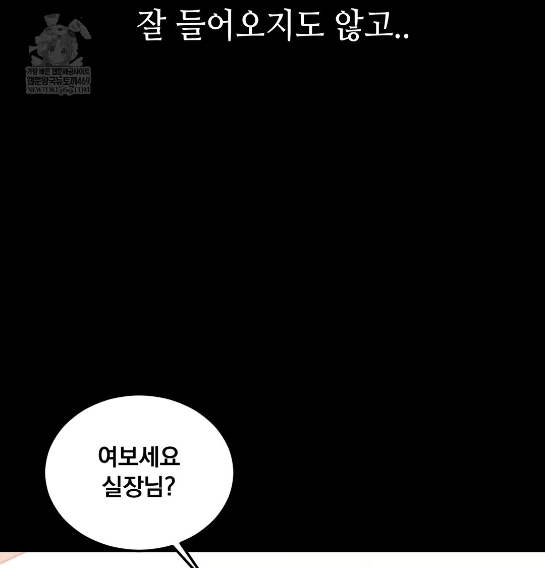 Paradise Villa Raw - Chapter 17 Page 13