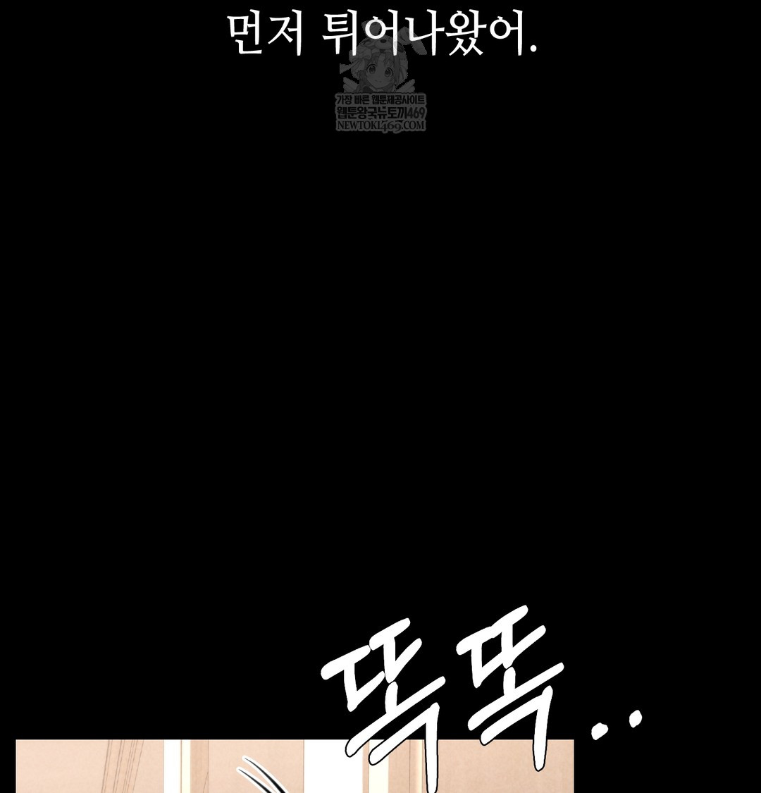 Paradise Villa Raw - Chapter 17 Page 136