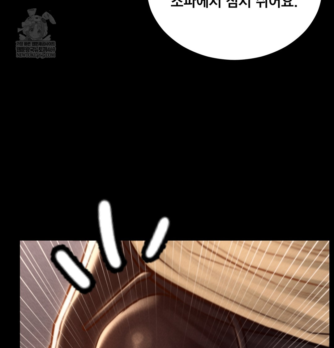 Paradise Villa Raw - Chapter 17 Page 155